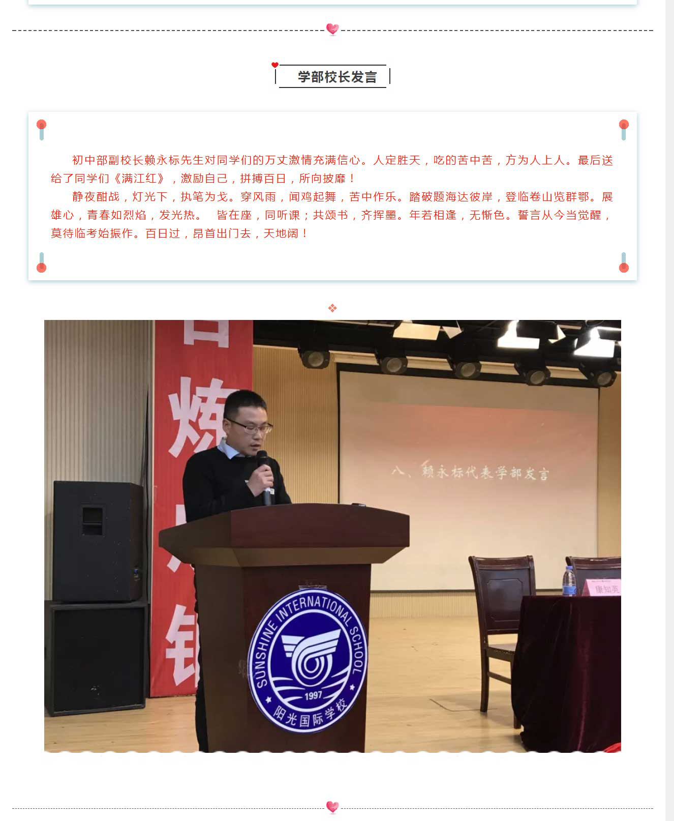 福州34567陽光國際學校34_03.jpg