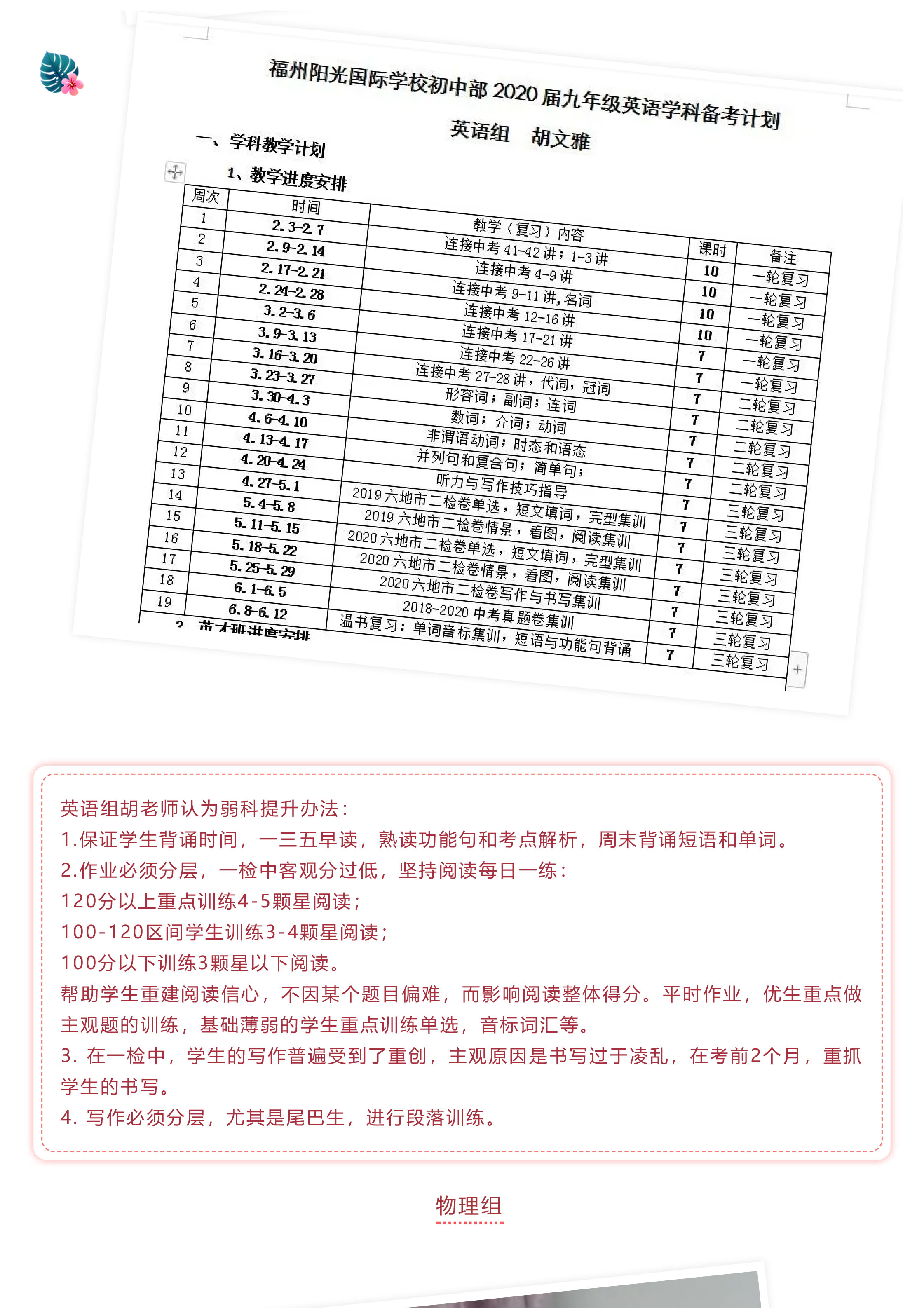 戰(zhàn)疫情 戰(zhàn)中考_吃苦？不苦！——致奮戰(zhàn)中的九年級(jí)全體師生-7.jpg