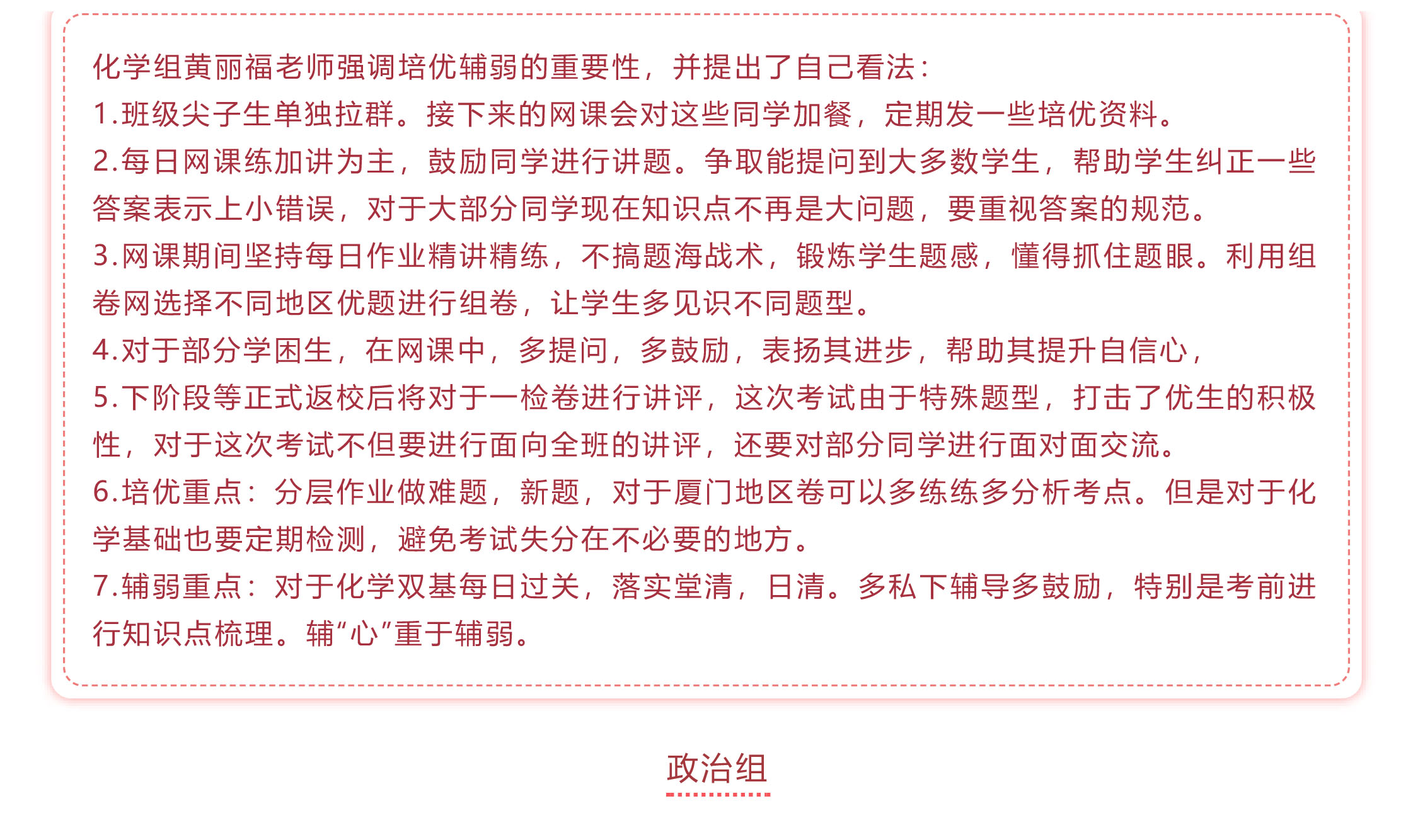 戰(zhàn)疫情 戰(zhàn)中考_吃苦？不苦！——致奮戰(zhàn)中的九年級(jí)全體師生-11.jpg