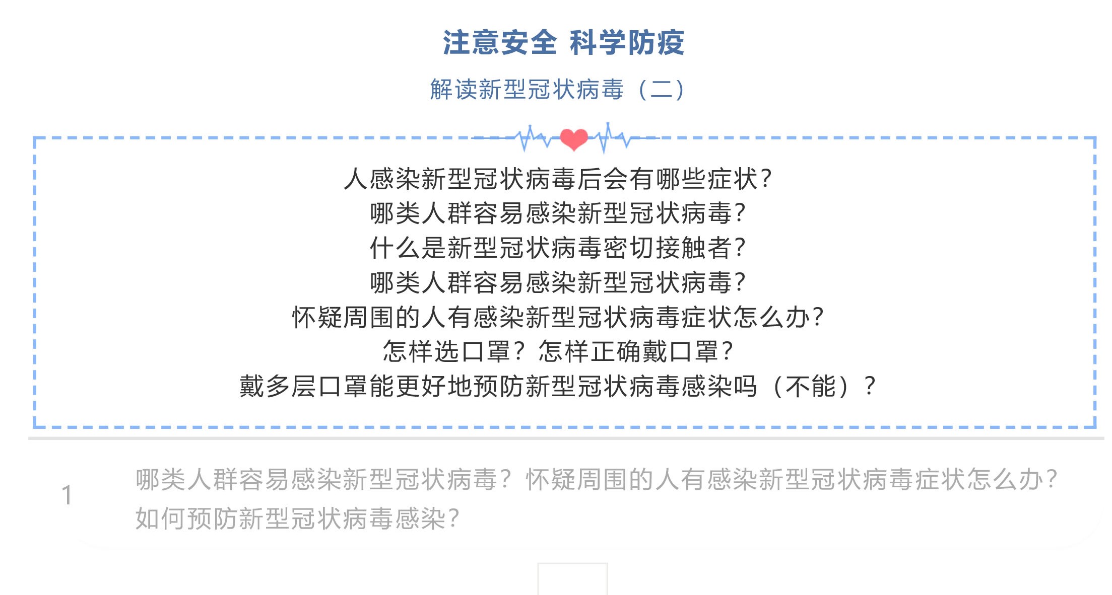 戰(zhàn)疫情 戰(zhàn)中考_吃苦？不苦！——致奮戰(zhàn)中的九年級(jí)全體師生-188.jpg