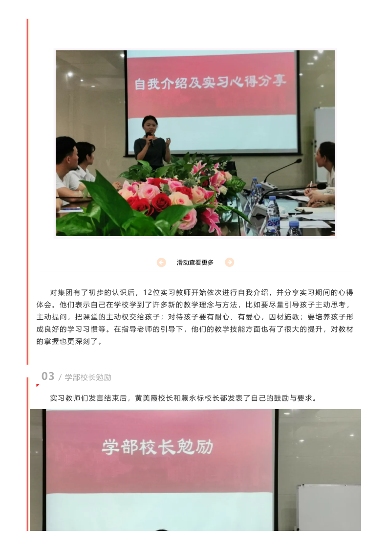 不忘初心，砥礪前行——記2020-2021學年實習教師座談會_2.png