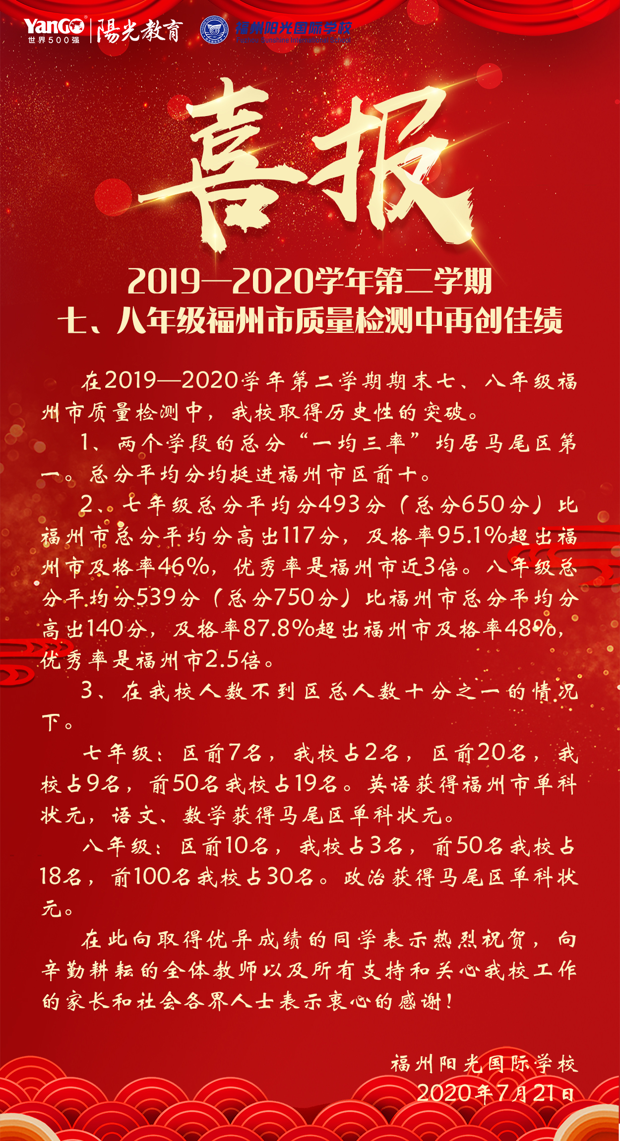 2020喜報1.jpg