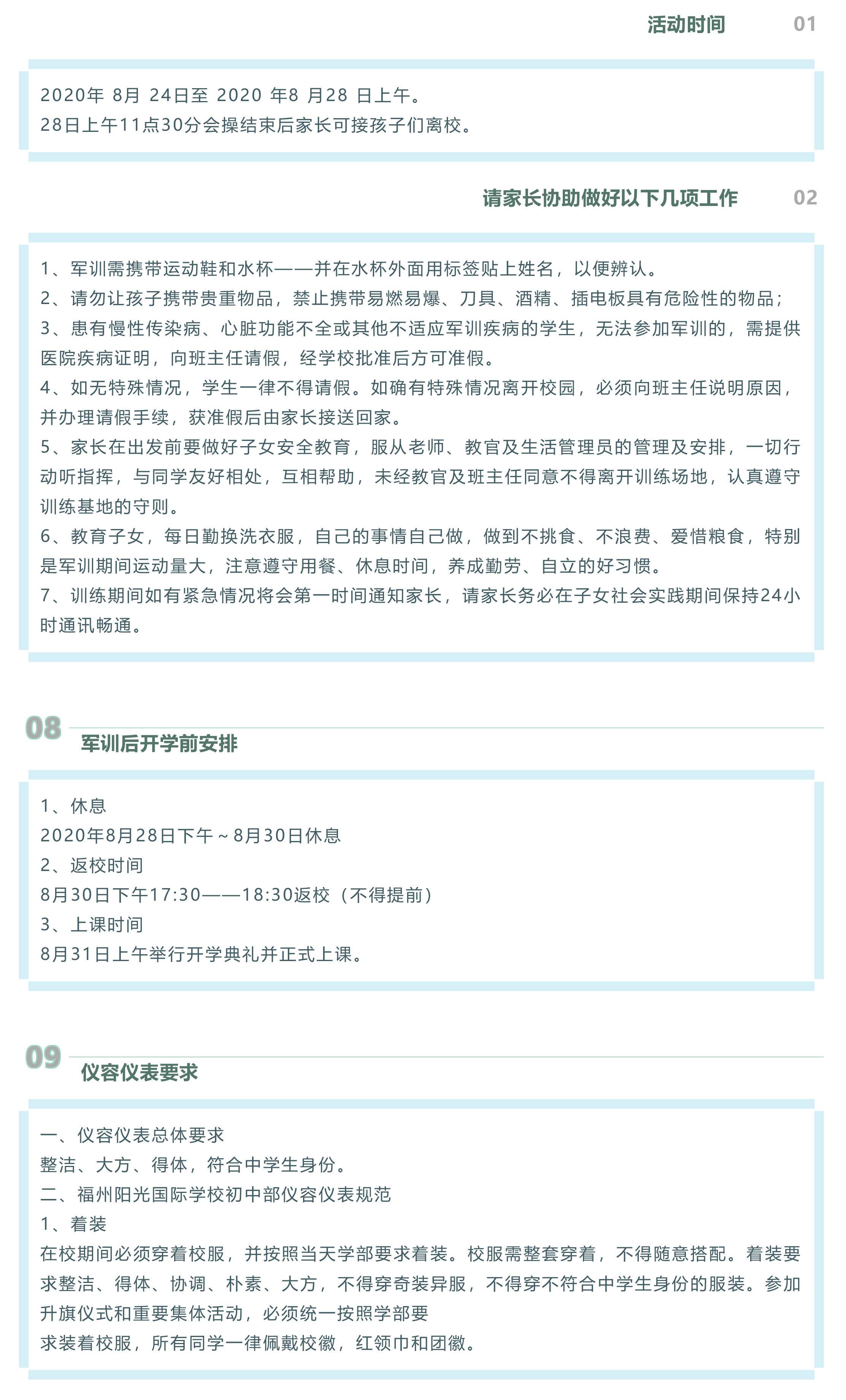 開學季_一起乘風破浪吧，孩子們！-11.jpg