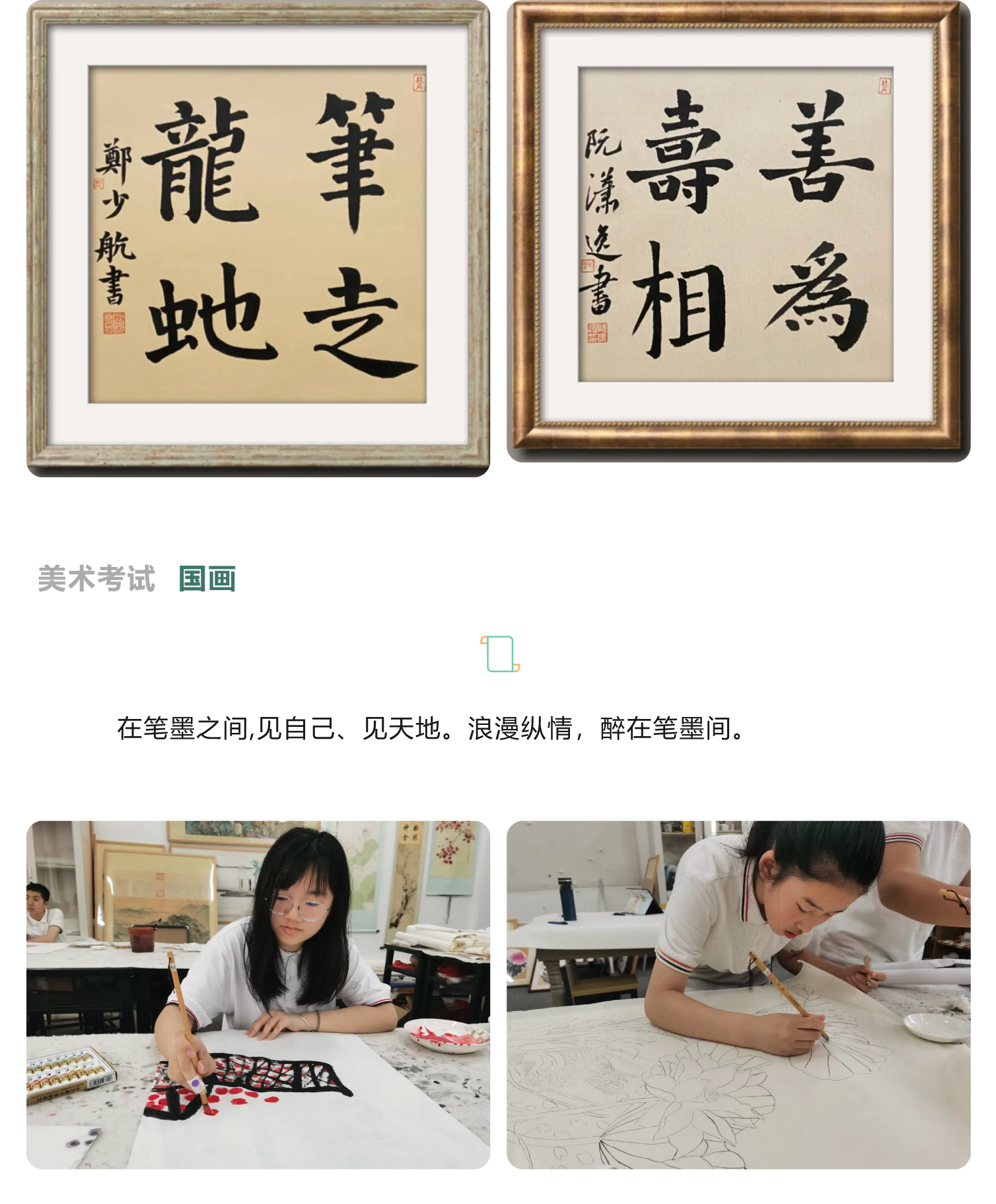 藝體考試展風(fēng)采 素質(zhì)教育促成長-4.png