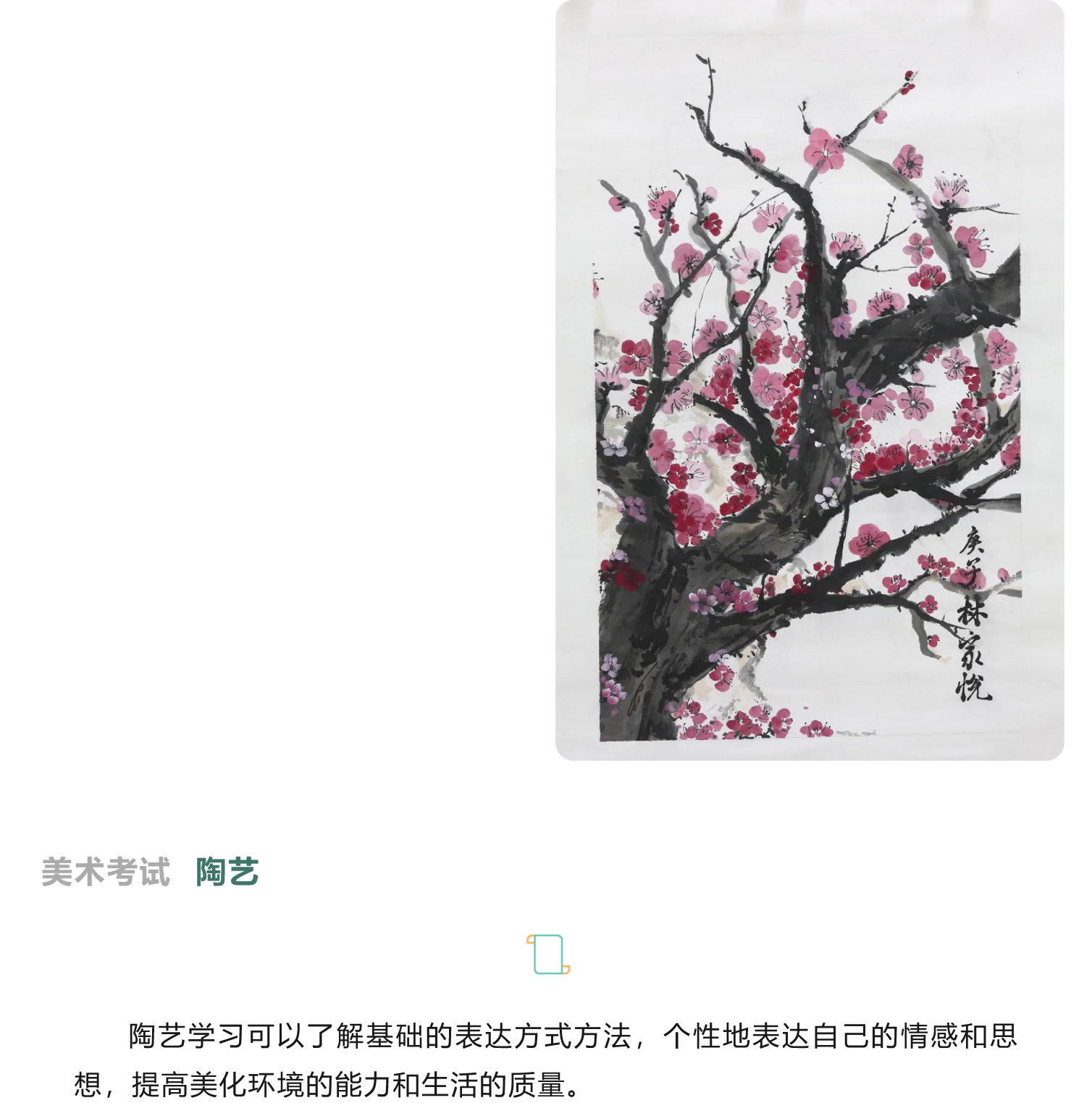 藝體考試展風(fēng)采 素質(zhì)教育促成長-7.png