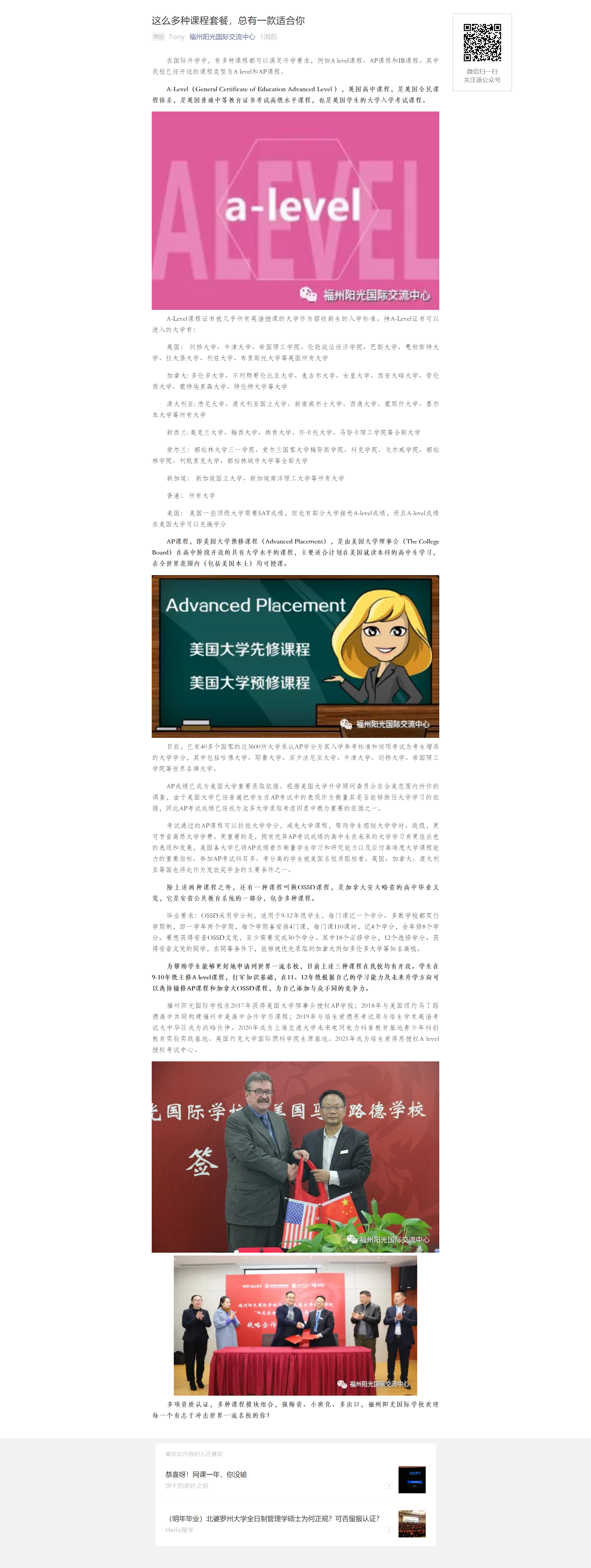 這么多種課程套餐，總有一款適合你.png